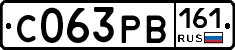 С063РВ161 - 