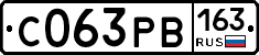 С063РВ163 - 