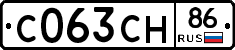 С063СН86 - 