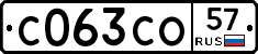 С063СО57 - 