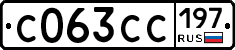 С063СС197 - 