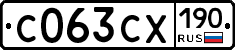С063СХ190 - 