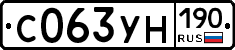 С063УН190 - 