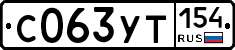 С063УТ154 - 