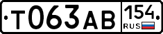 Т063АВ154 - 