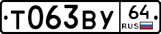 Т063ВУ64 - 