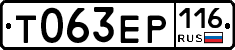 Т063ЕР116 - 