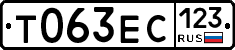 Т063ЕС123 - 