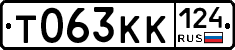 Т063КК124 - 
