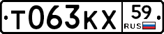 Т063КХ59 - 