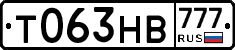 Т063НВ777 - 
