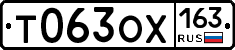 Т063ОХ163 - 