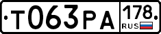 Т063РА178 - 