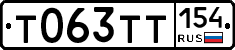 Т063ТТ154 - 
