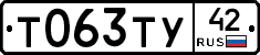 Т063ТУ42 - 