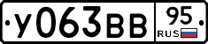 У063ВВ95 - 