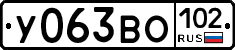 У063ВО102 - 
