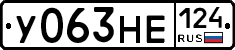 У063НЕ124 - 