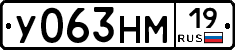 У063НМ19 - 