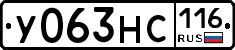 У063НС116 - 
