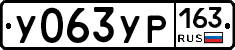 У063УР163 - 