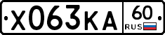 Х063КА60 - 