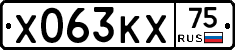 Х063КХ75 - 