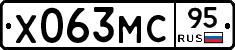 Х063МС95 - 
