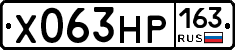 Х063НР163 - 