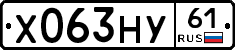 Х063НУ61 - 
