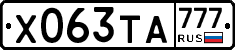 Х063ТА777 - 