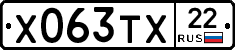 Х063ТХ22 - 