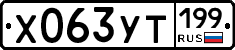 Х063УТ199 - 