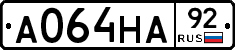 А064НА92 - 