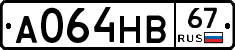 А064НВ67 - 