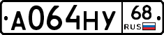 А064НУ68 - 