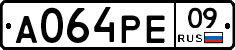 А064РЕ09 - 