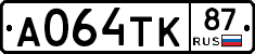 А064ТК87 - 