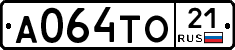 А064ТО21 - 