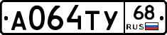А064ТУ68 - 