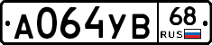 А064УВ68 - 