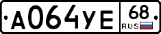 А064УЕ68 - 