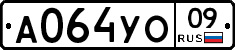 А064УО09 - 