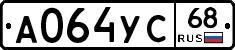 А064УС68 - 