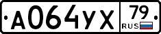 А064УХ79 - 