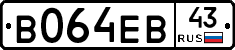 В064ЕВ43 - 