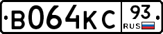 В064КС93 - 