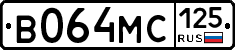В064МС125 - 