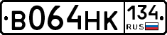 В064НК134 - 