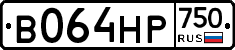 В064НР750 - 